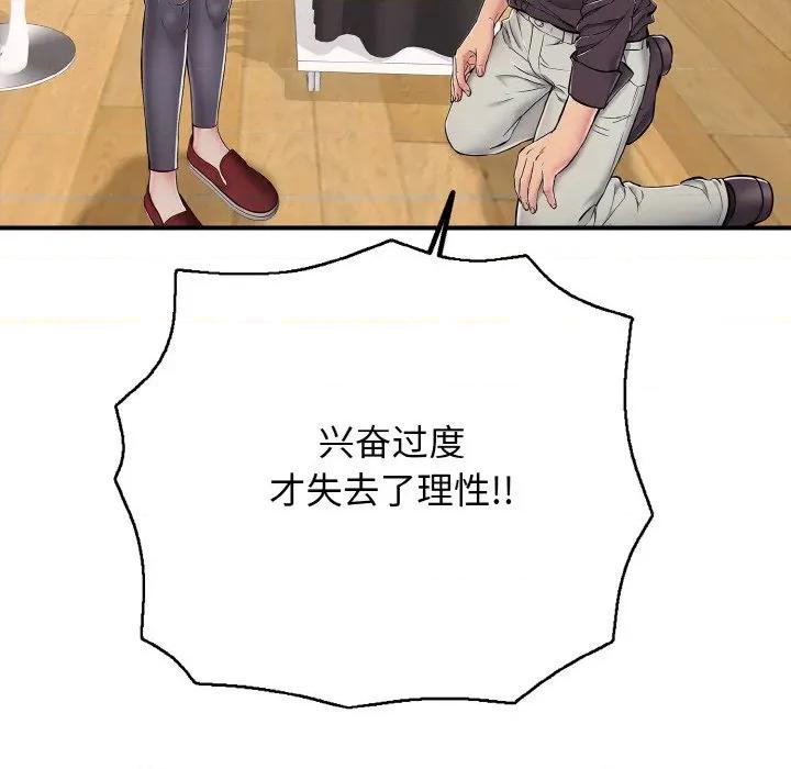 再爱我一次 再爱我一次-再爱我一次 第31话 第78页