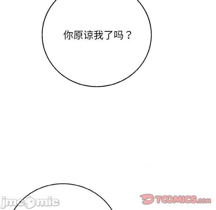 再爱我一次 再爱我一次-再爱我一次 第31话 第100页