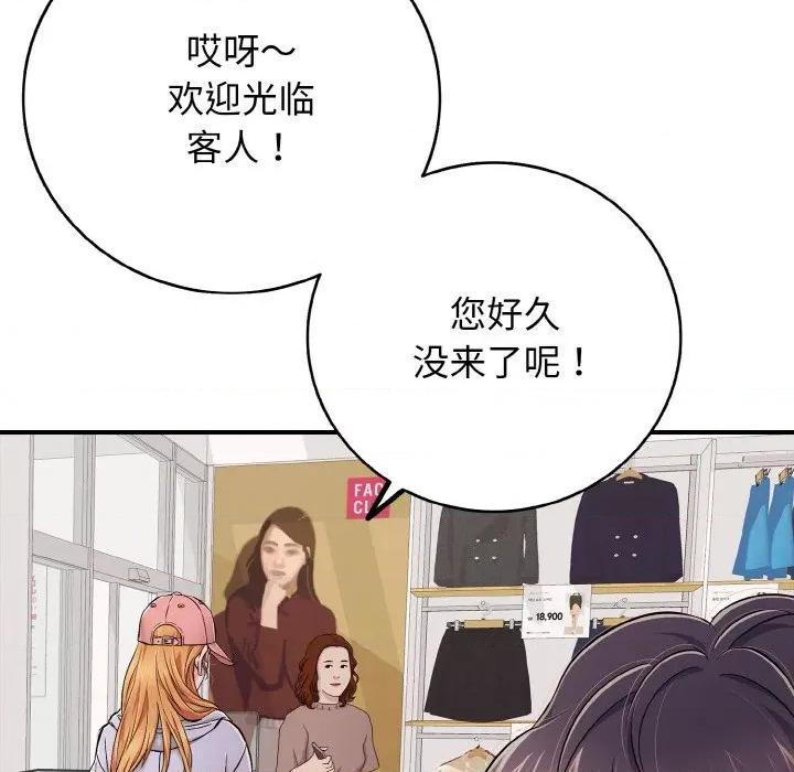 再爱我一次 再爱我一次-再爱我一次 第31话 第101页