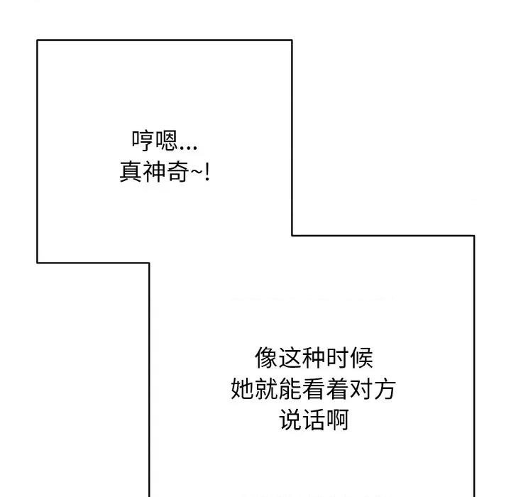 再爱我一次 再爱我一次-再爱我一次 第31话 第106页