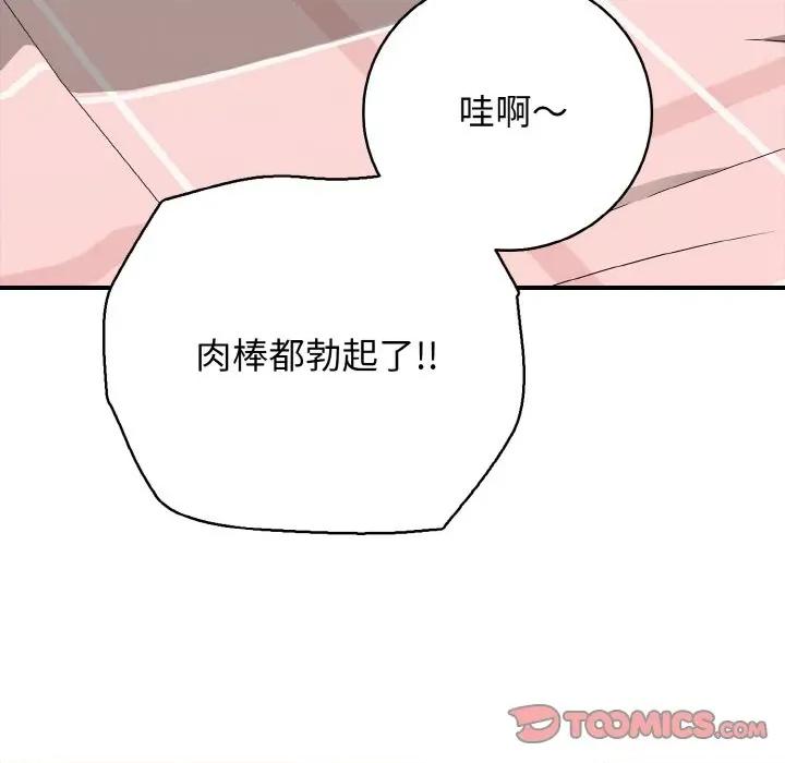 再爱我一次 再爱我一次-再爱我一次 第31话 第116页