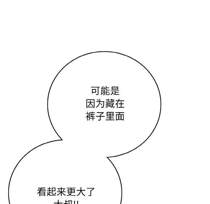 再爱我一次 再爱我一次-再爱我一次 第31话 第117页