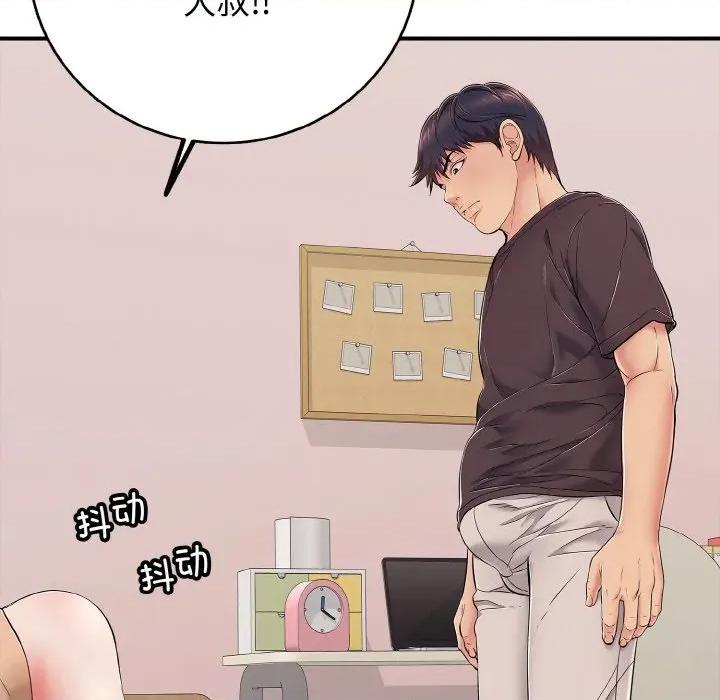 再爱我一次 再爱我一次-再爱我一次 第31话 第118页