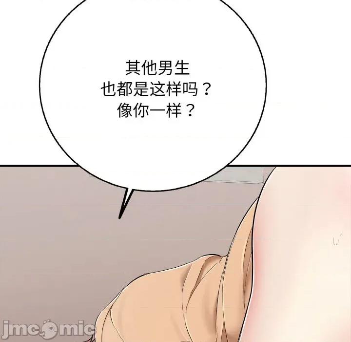 再爱我一次 再爱我一次-再爱我一次 第31话 第120页