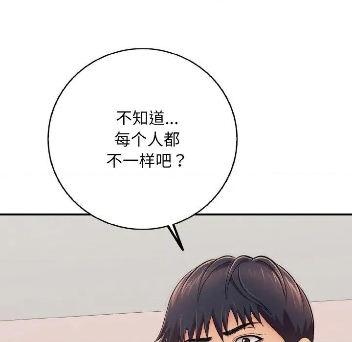再爱我一次 再爱我一次-再爱我一次 第31话 第122页