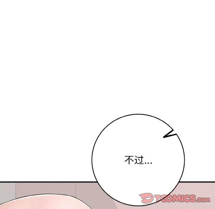 再爱我一次 再爱我一次-再爱我一次 第31话 第124页