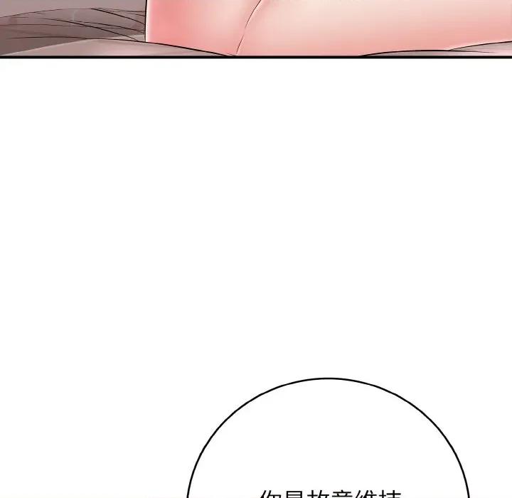 再爱我一次 再爱我一次-再爱我一次 第31话 第126页