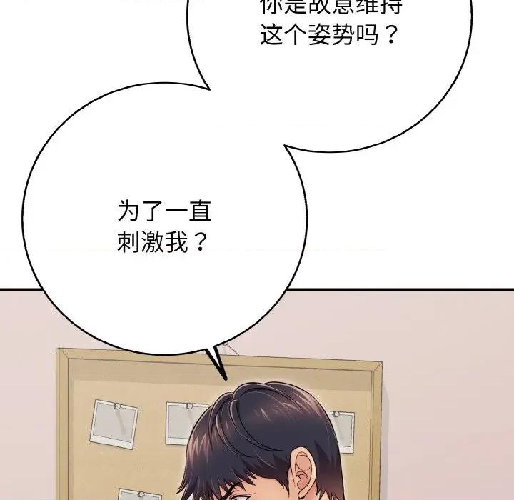 再爱我一次 再爱我一次-再爱我一次 第31话 第127页