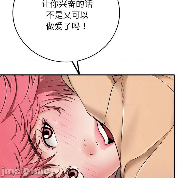 再爱我一次 再爱我一次-再爱我一次 第31话 第130页