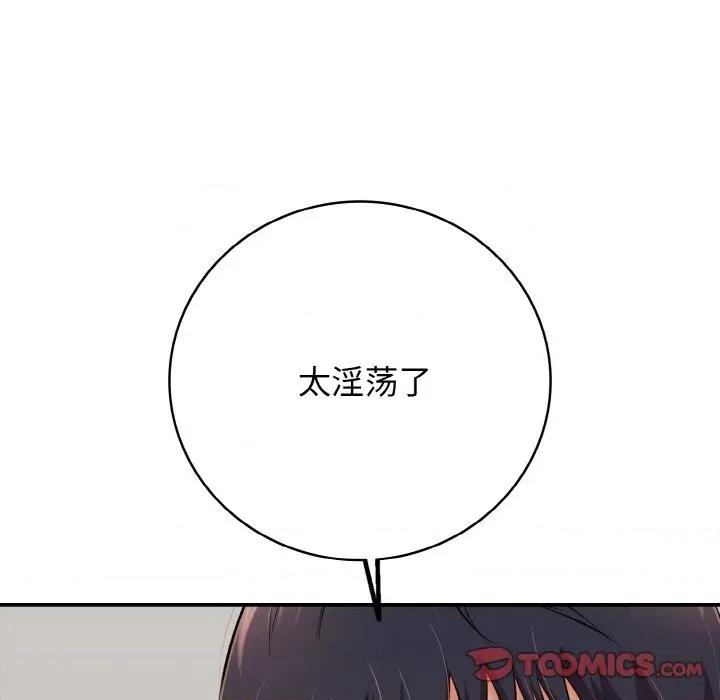 再爱我一次 再爱我一次-再爱我一次 第31话 第132页