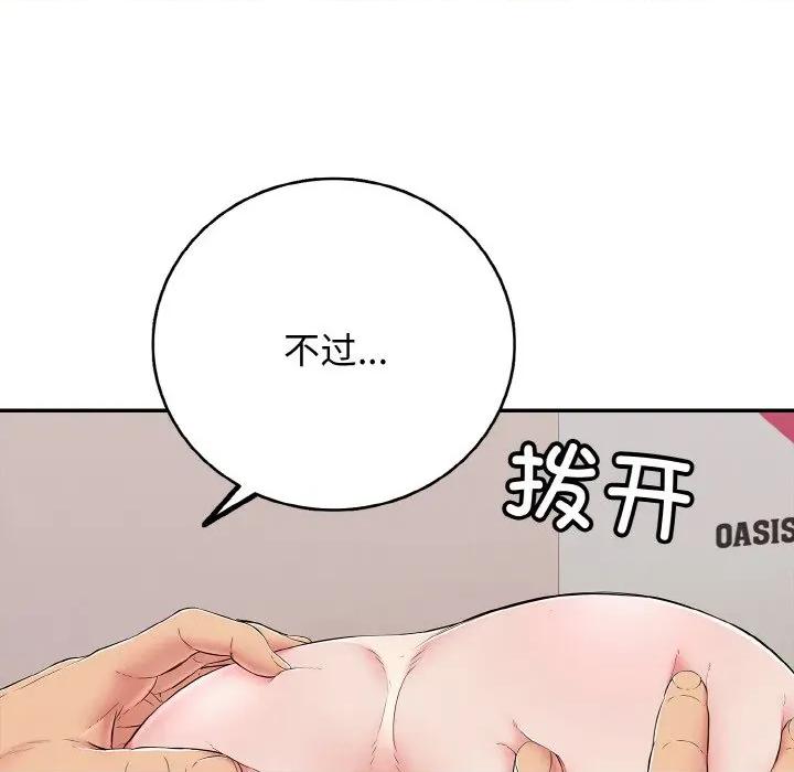 再爱我一次 再爱我一次-再爱我一次 第31话 第134页