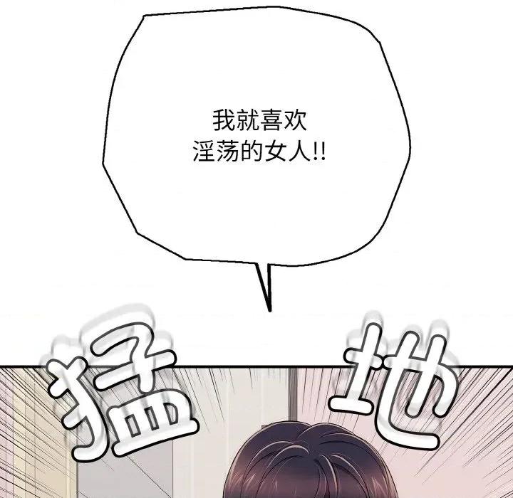 再爱我一次 再爱我一次-再爱我一次 第31话 第136页