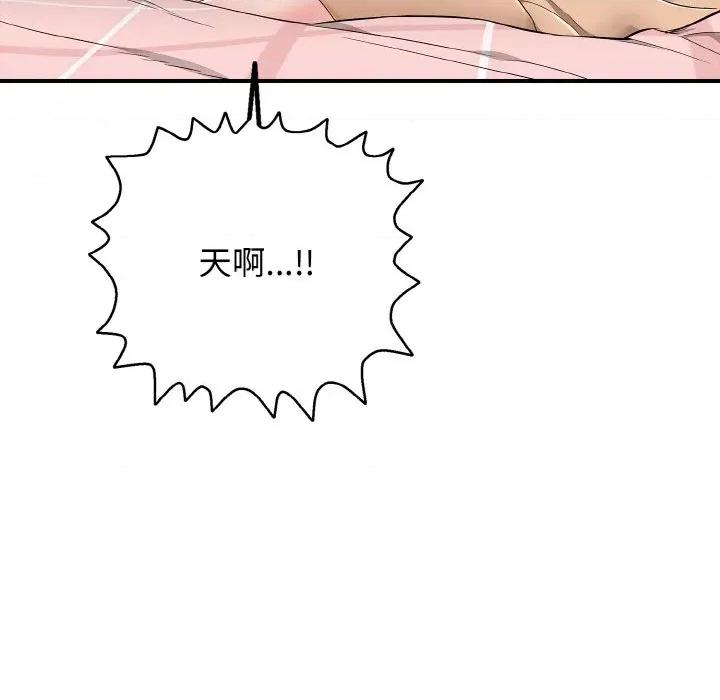 再爱我一次 再爱我一次-再爱我一次 第31话 第138页