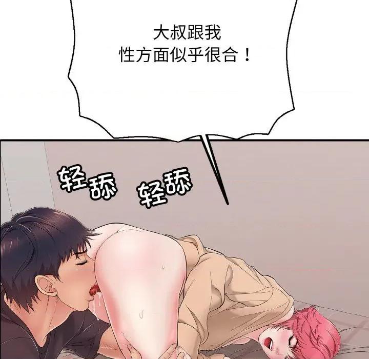 再爱我一次 再爱我一次-再爱我一次 第31话 第147页