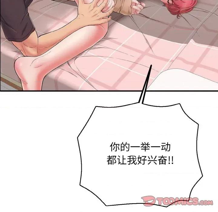 再爱我一次 再爱我一次-再爱我一次 第31话 第148页