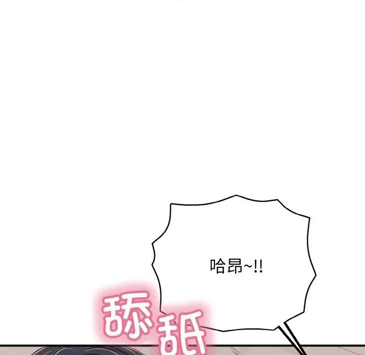 再爱我一次 再爱我一次-再爱我一次 第31话 第149页