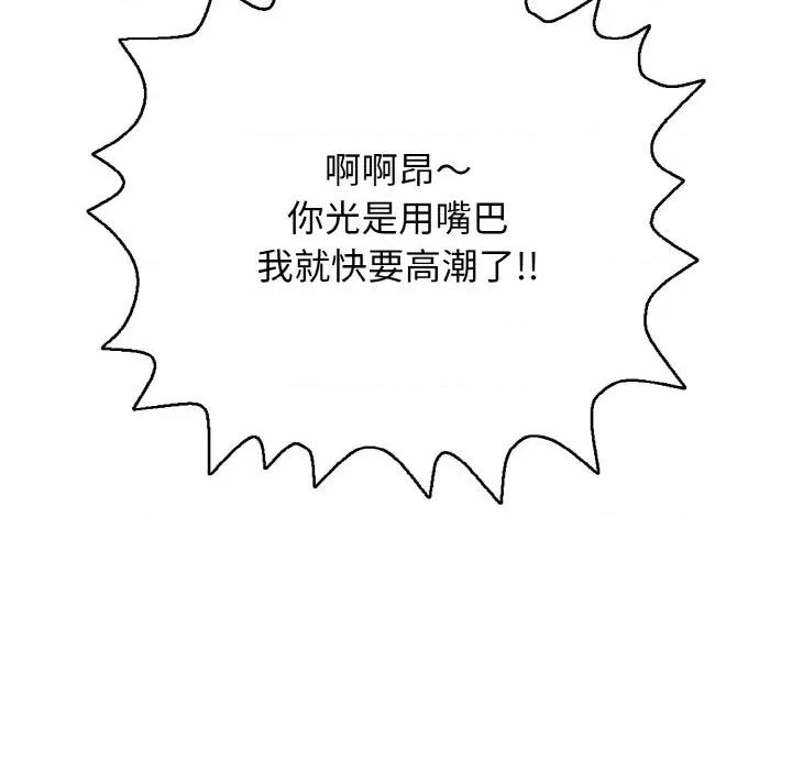 再爱我一次 再爱我一次-再爱我一次 第31话 第153页