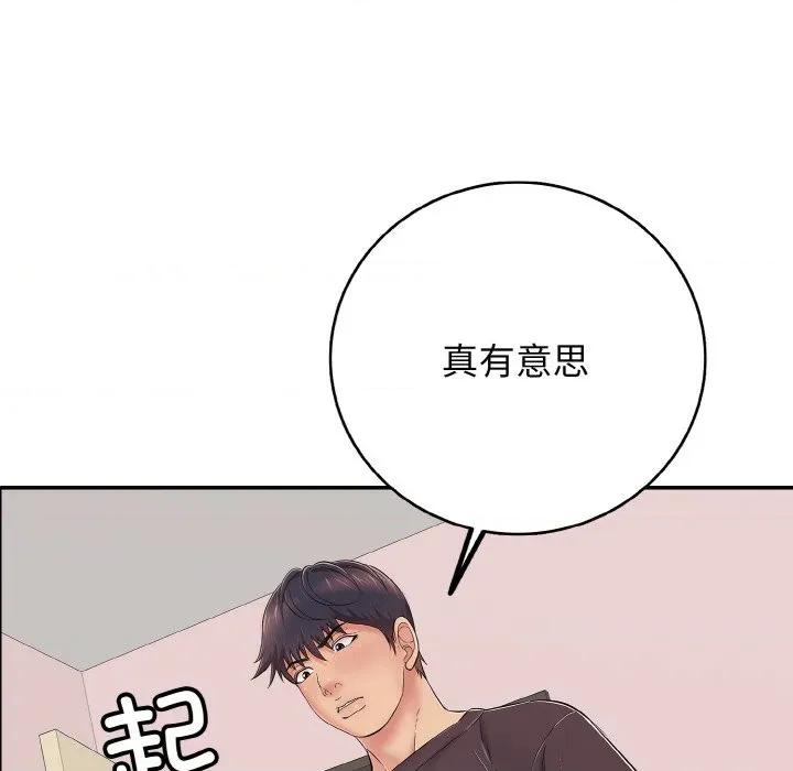再爱我一次 再爱我一次-再爱我一次 第31话 第154页