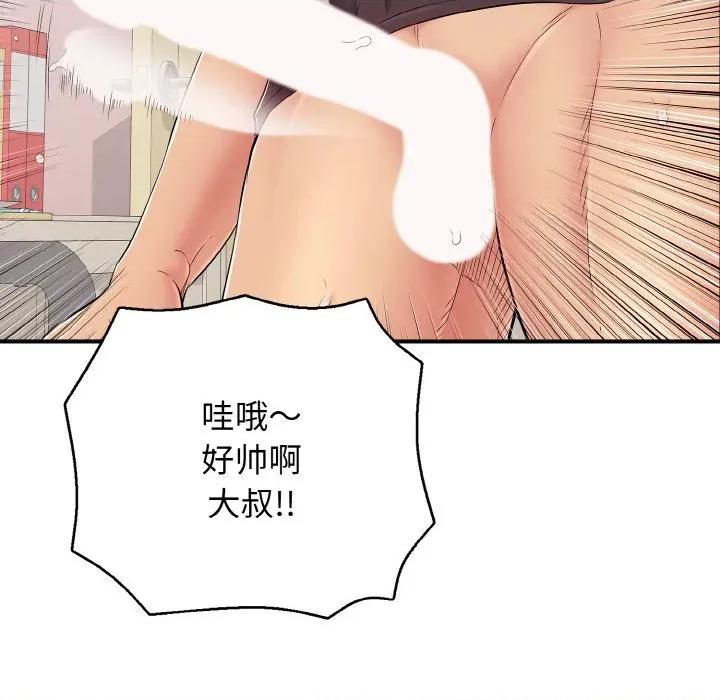 再爱我一次 再爱我一次-再爱我一次 第31话 第159页