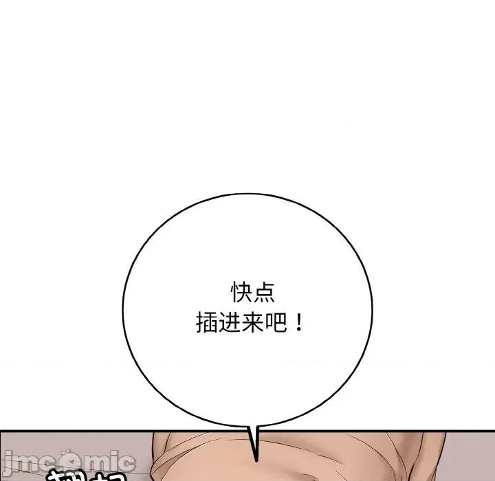 再爱我一次 再爱我一次-再爱我一次 第31话 第160页