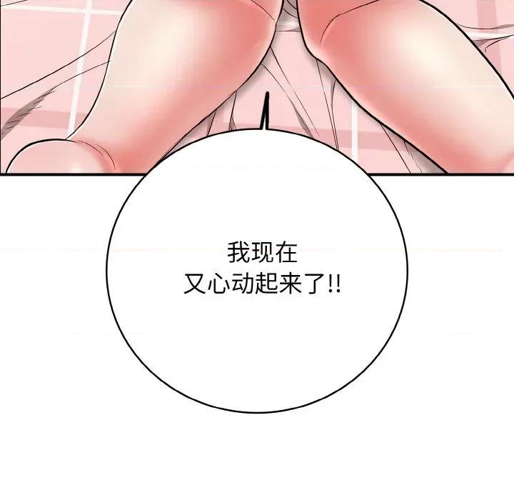 再爱我一次 再爱我一次-再爱我一次 第31话 第162页