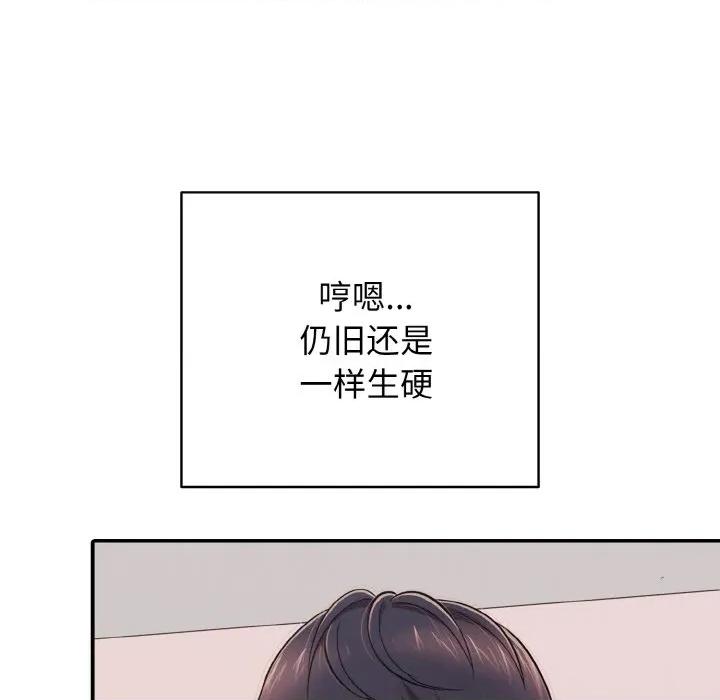 再爱我一次 再爱我一次-再爱我一次 第31话 第163页