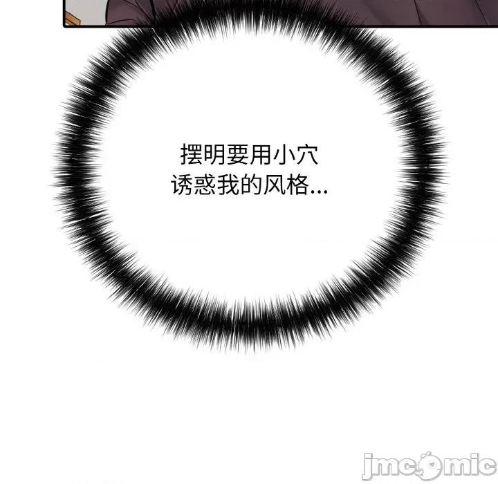 再爱我一次 再爱我一次-再爱我一次 第31话 第165页