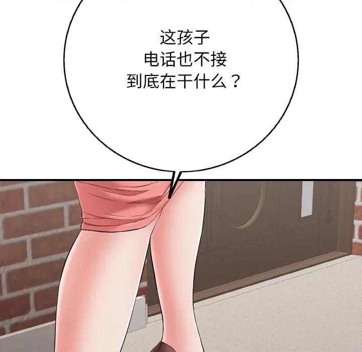 再爱我一次 再爱我一次-再爱我一次 第31话 第168页