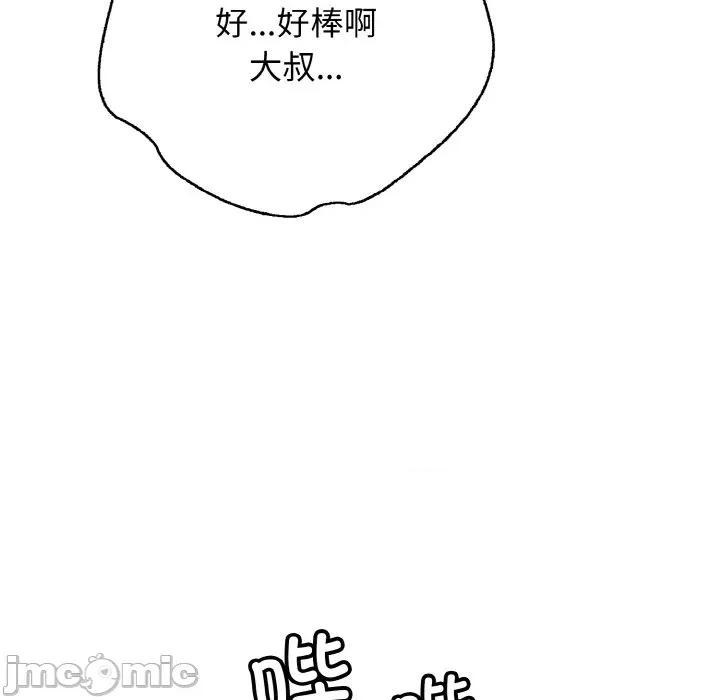 再爱我一次 再爱我一次-再爱我一次 第31话 第175页