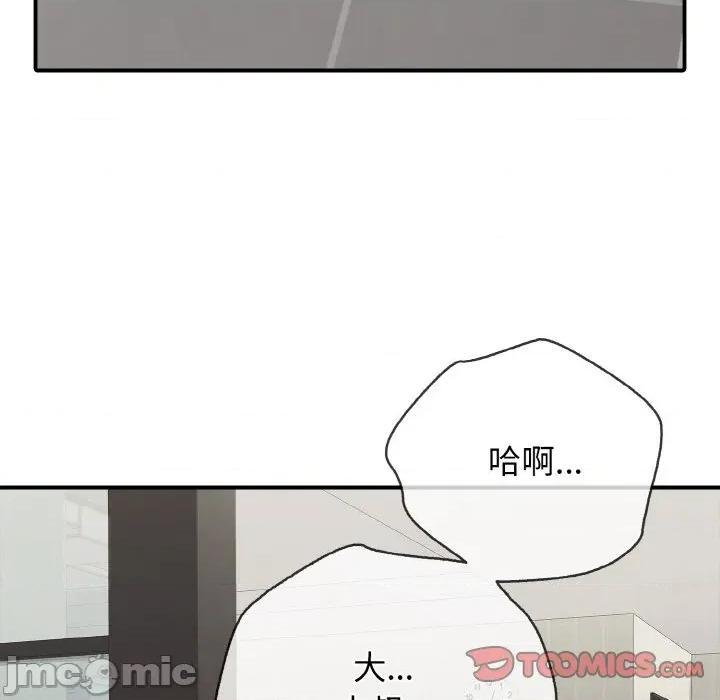 再爱我一次 再爱我一次-再爱我一次 第31话 第180页