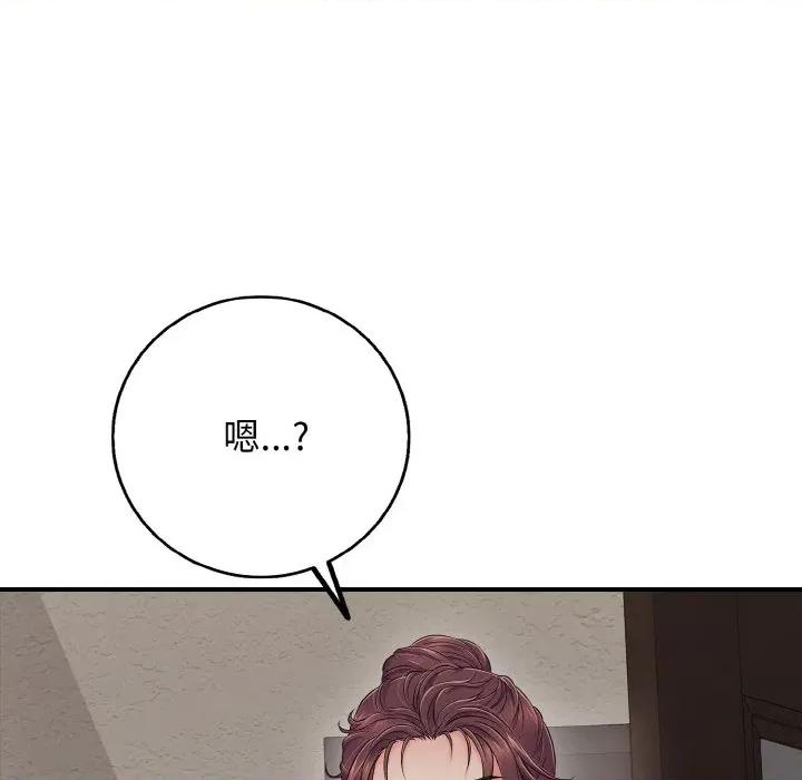 再爱我一次 再爱我一次-再爱我一次 第31话 第182页
