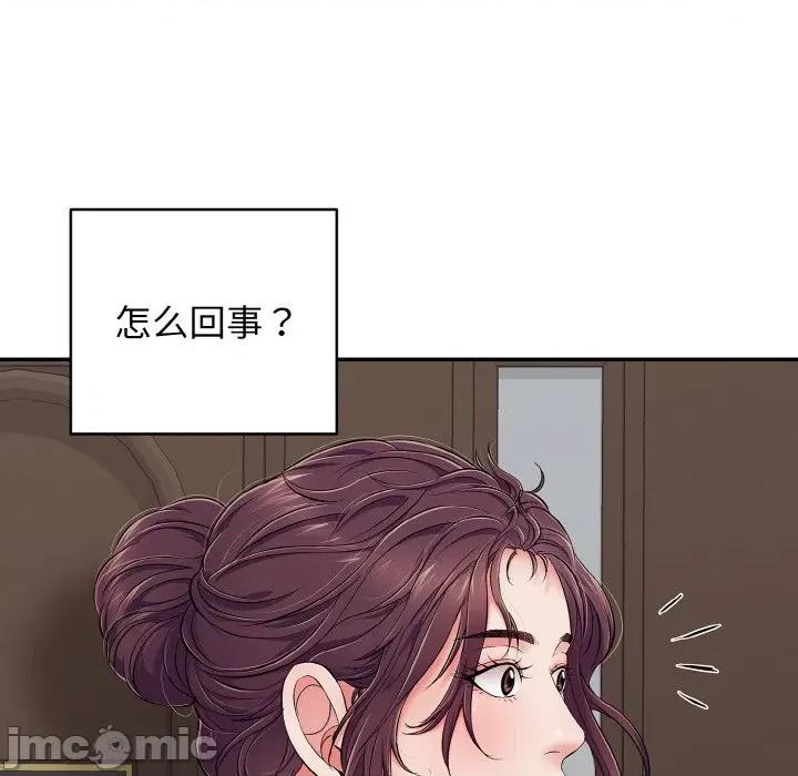 再爱我一次 再爱我一次-再爱我一次 第32话 第10页