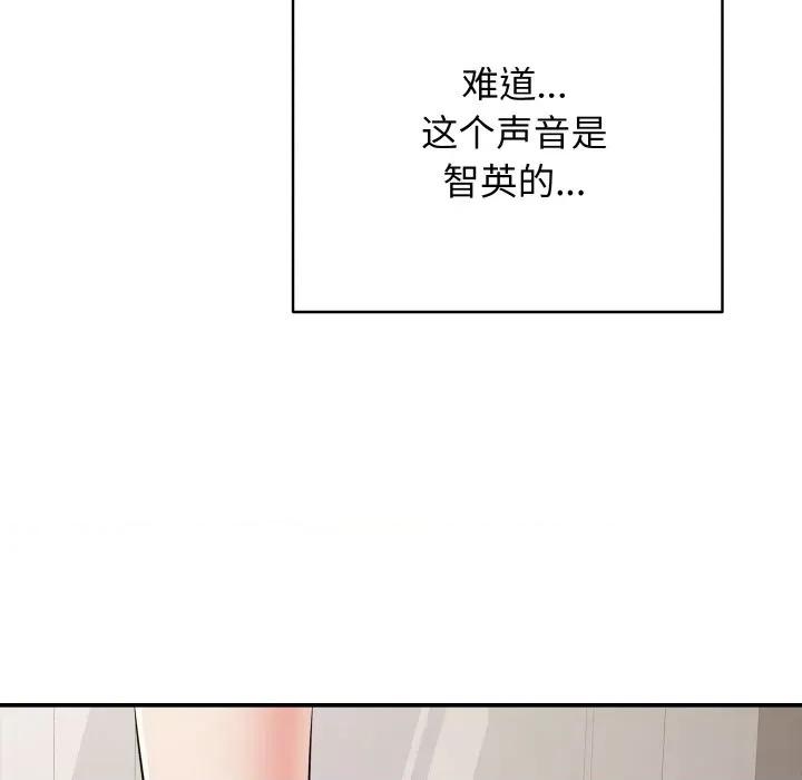 再爱我一次 再爱我一次-再爱我一次 第32话 第12页