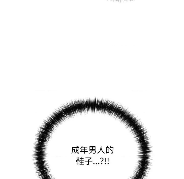 再爱我一次 再爱我一次-再爱我一次 第32话 第19页