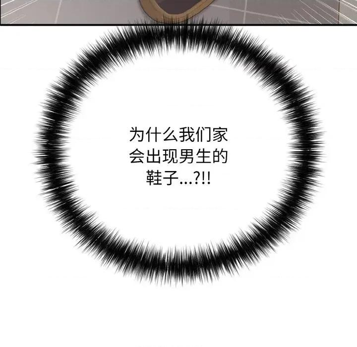 再爱我一次 再爱我一次-再爱我一次 第32话 第21页