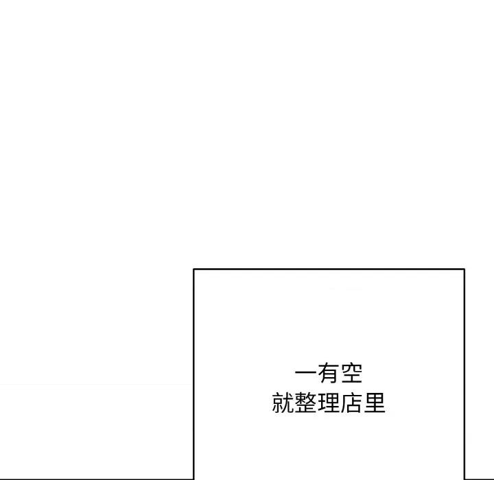 再爱我一次 再爱我一次-再爱我一次 第32话 第33页