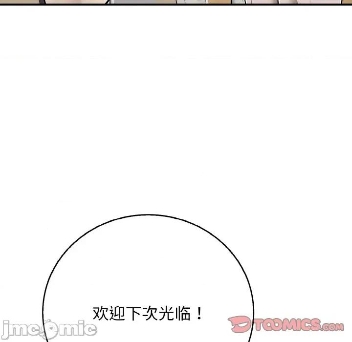 再爱我一次 再爱我一次-再爱我一次 第32话 第40页