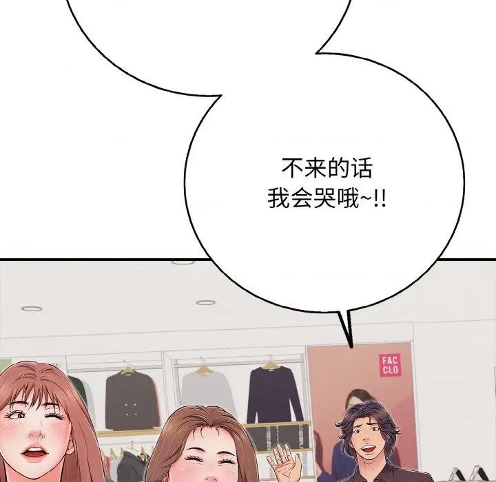 再爱我一次 再爱我一次-再爱我一次 第32话 第41页