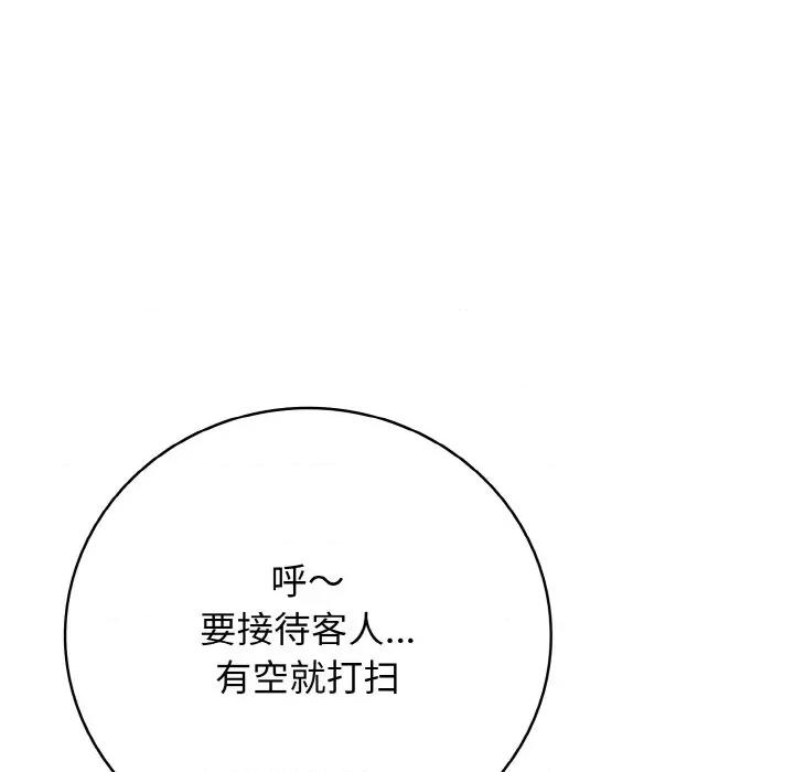 再爱我一次 再爱我一次-再爱我一次 第32话 第43页