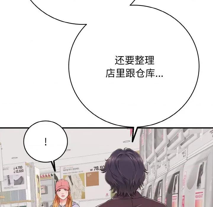 再爱我一次 再爱我一次-再爱我一次 第32话 第44页