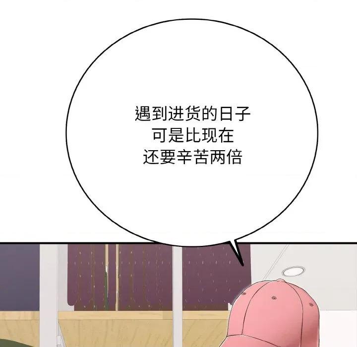 再爱我一次 再爱我一次-再爱我一次 第32话 第47页