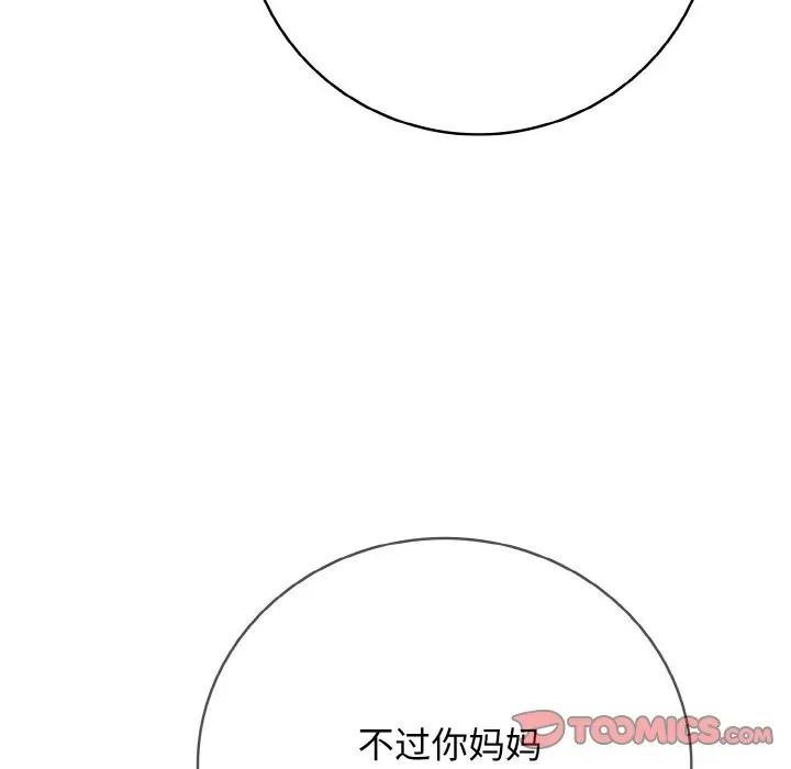 再爱我一次 再爱我一次-再爱我一次 第32话 第52页