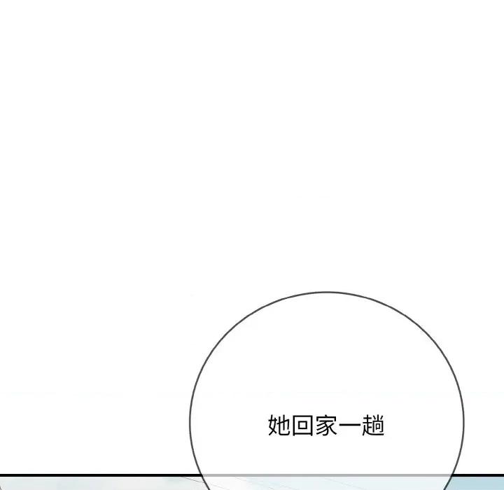 再爱我一次 再爱我一次-再爱我一次 第32话 第54页