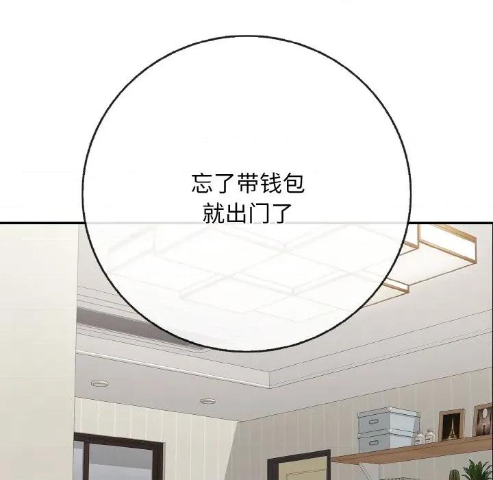 再爱我一次 再爱我一次-再爱我一次 第32话 第58页