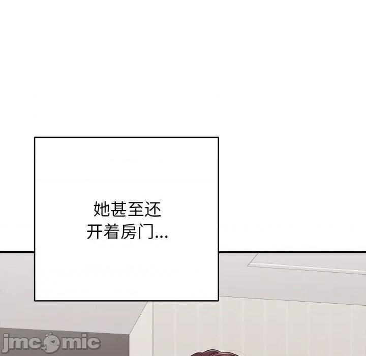 再爱我一次 再爱我一次-再爱我一次 第32话 第65页
