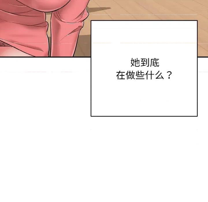 再爱我一次 再爱我一次-再爱我一次 第32话 第67页