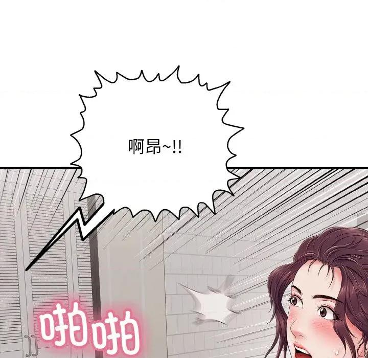 再爱我一次 再爱我一次-再爱我一次 第32话 第68页