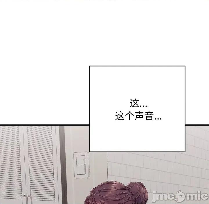 再爱我一次 再爱我一次-再爱我一次 第32话 第70页