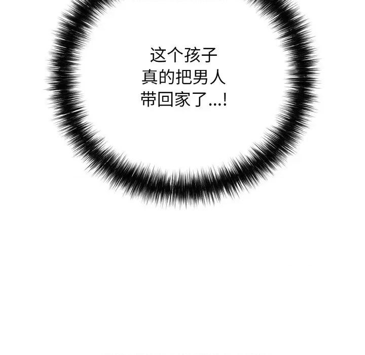 再爱我一次 再爱我一次-再爱我一次 第32话 第72页