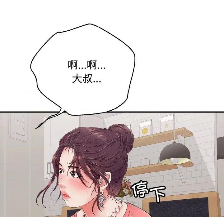 再爱我一次 再爱我一次-再爱我一次 第32话 第73页
